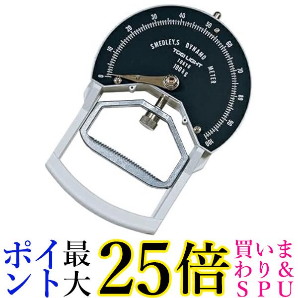 TOEI LIGHT トーエイライト 握力計ST3 T-1781 楽天市場】【P5倍8/10 13-15時&最大1万円ｸｰﾎﾟﾝ8/4-10】 握力計