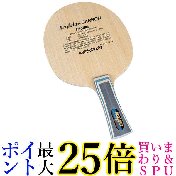 バタフライ 30041 シェークラケット シェーク攻撃用 ビスカリア FL VISCARIA FL 卓球 卓球ラケットButterfly 送料無料｜Pay Off Store