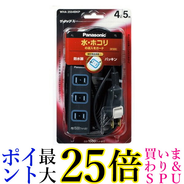 楽天市場】2個セット パナソニック WHA2523WKP ザ・タップ 安全設計扉パッキン付 Panasonic 送料無料 : Pay Off Store