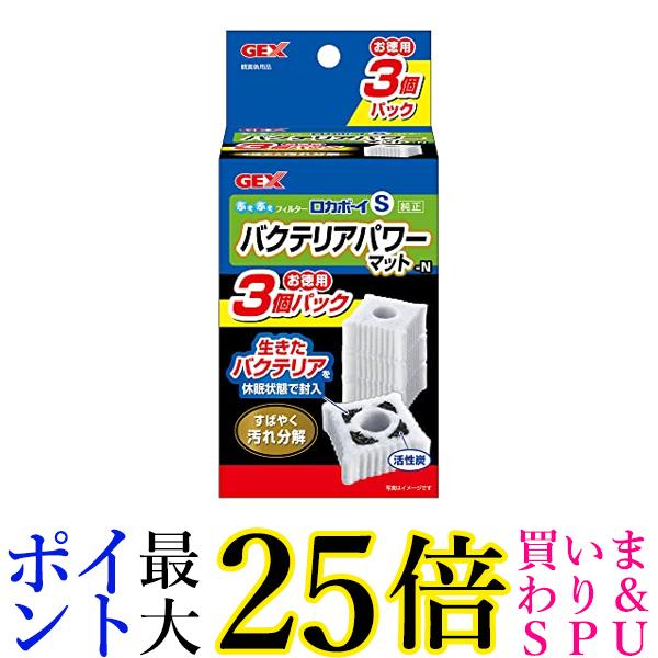 楽天市場】GEX ロカボーイ ゼオライト&活性炭マット 4個入 S