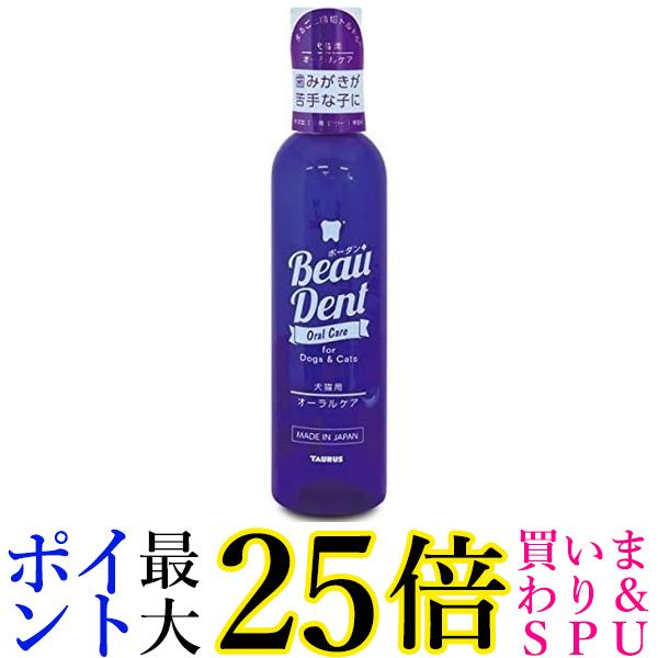 ボーダン オーラルケア 240ml×3本セット 犬猫用オーラルケア 楽天市場】【3個セット】トーラス ボーダン 犬猫用オーラルケア