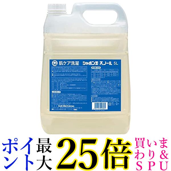 シャボン玉 スノール 5L 2本 S115950262 - 洗濯洗剤ちいかわx Miniso