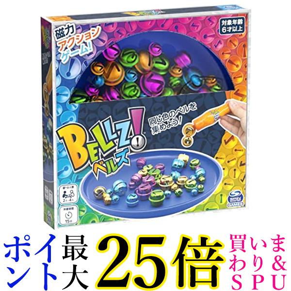 楽天市場】ボードゲーム BELLZ! ベルズ テーブルゲーム 卓上ゲーム