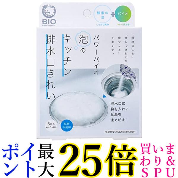 市場 4日20:00~11日1:59 コジット ポイント最大25倍 パワーバイオ