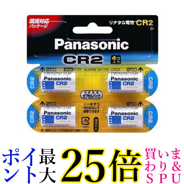 楽天市場】☆4/9〜4/16マラソン期間中ポイントMAX25倍！！☆Panasonic 2CR-5W パナソニック 2CR5W カメラ 用 リチウム  6V 1個入 送料無料 : Pay Off Store