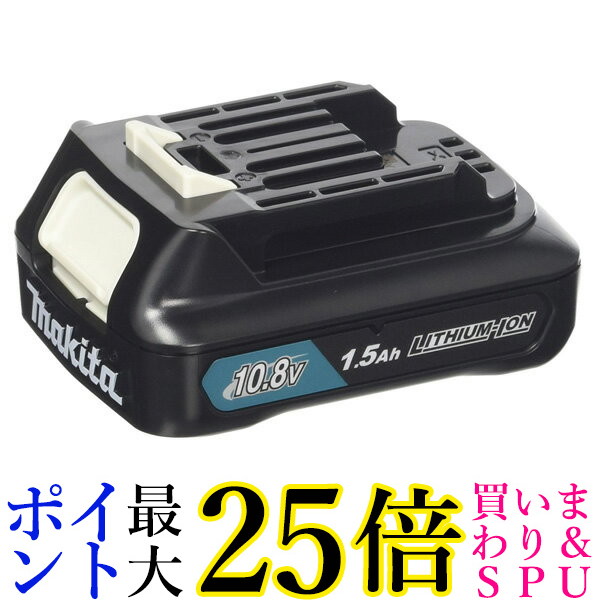 makita A-59841 マキタ A59841 リチウムイオンバッテリ BL1015 10.8V 1.5Ah 088381459679 送料無料