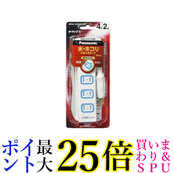 Panasonic WHF 21033BP 10個入り×3箱延長コード Panasonic WHF 21033BP 10個入り×3箱延長コード Panasonic WHF 21033BP