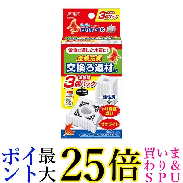 楽天市場】GEX ロカボーイ ゼオライト&活性炭マット 4個入 S