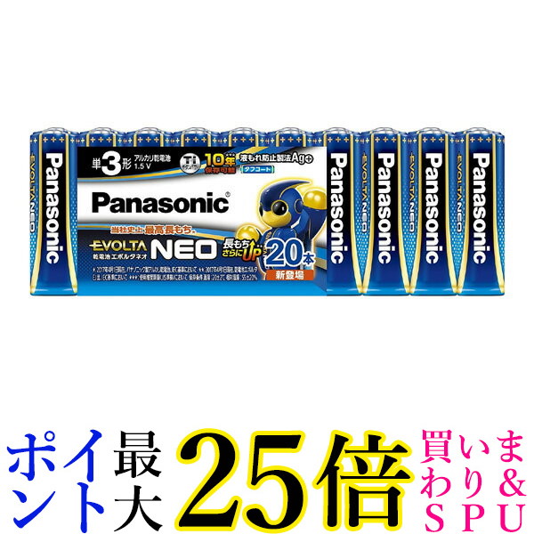 楽天市場】パナソニック エボルタNEO 単3形アルカリ乾電池 8本パック