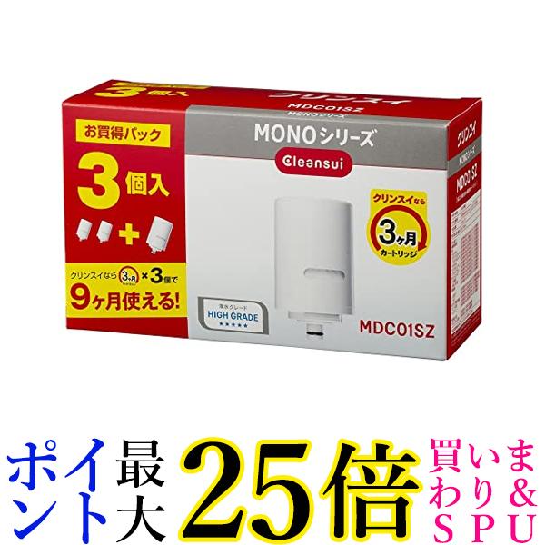 楽天市場】三菱ケミカル クリンスイ HGC9SZ (2個入り+1個) CSP