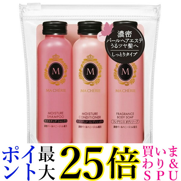 まとめ得 マシェリ トラベルセット EX しっとりタイプ 1セット x [20個] /k マシェリ トラベルセット EX ( 1セット )&frasl; マシェリ(MACHERIE) : 爽快