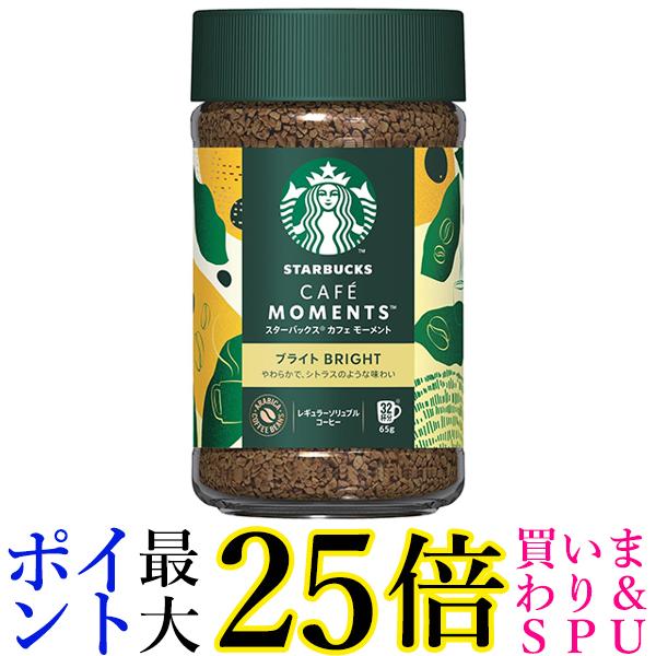 スターバックス　カフェモーメント　スムース　8個セット　インスタントコーヒー 楽天市場】【8/4 20:00〜8/11 1:59 エントリーでP5倍】ホット