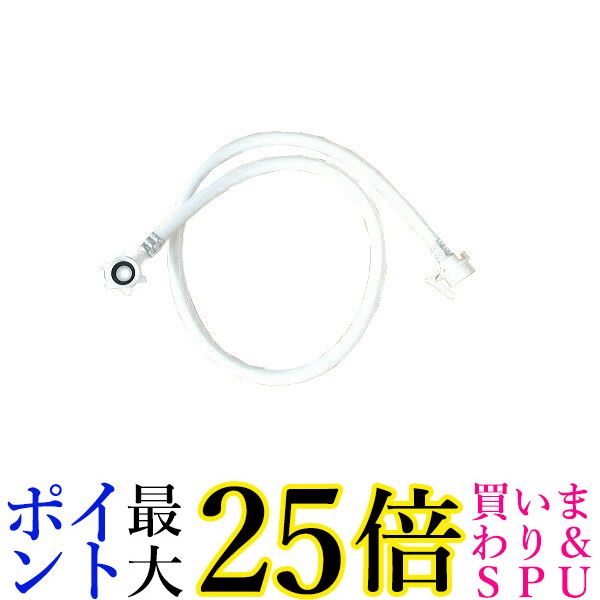 楽天市場】☆22日20時〜27日1時59分ポイント最大25倍！！☆パナソニック 食器洗い乾燥機用給水ホース 2m ANP1251-7235  Panasonic ANP12517235 送料無料 : Pay Off Store