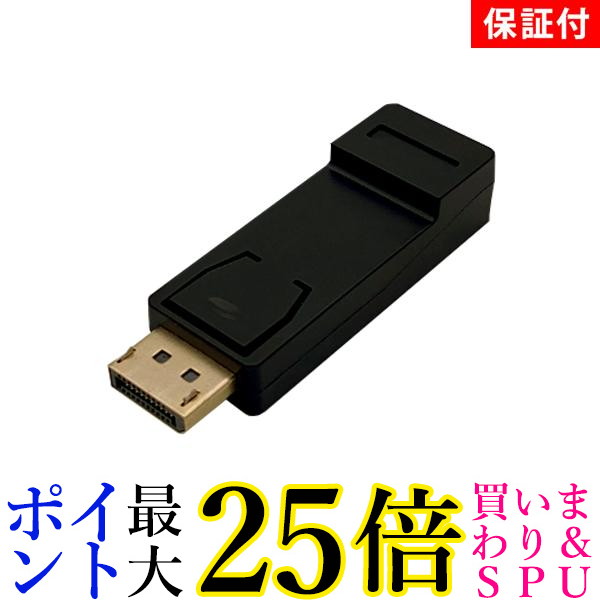 楽天市場】☆23日20:00〜27日1:59 ポイントMAX25倍！！☆2個セット ◇3ヶ月保証付◇ mini ミニ HDMI オス to HDMI  メス 変換 アダプタ (管理C) 送料無料 : Pay Off Store