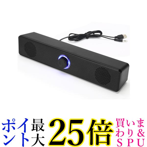 楽天市場】スピーカー PCスピーカー サウンドバー 高音質