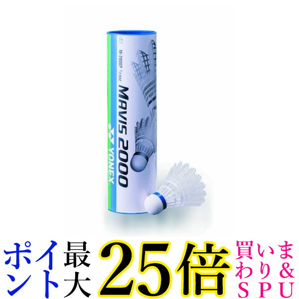 楽天市場】ポイント5倍☆ヨネックス バドミントンシャトル メイビス