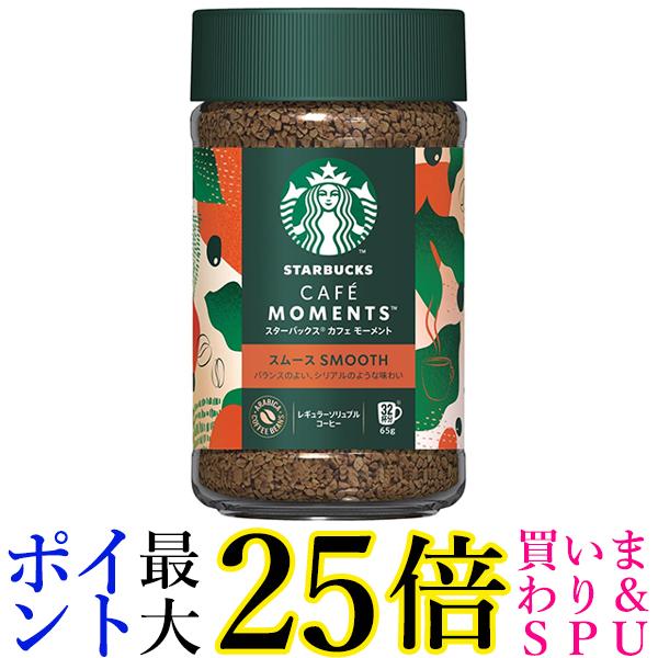 楽天市場】ホットドリンク インスタントコーヒー スターバックス
