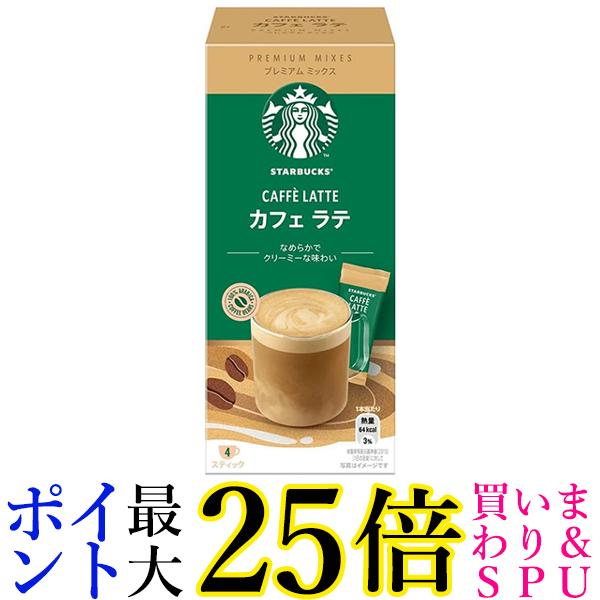 楽天市場】ホットドリンク コーヒー スターバックス プレミアム