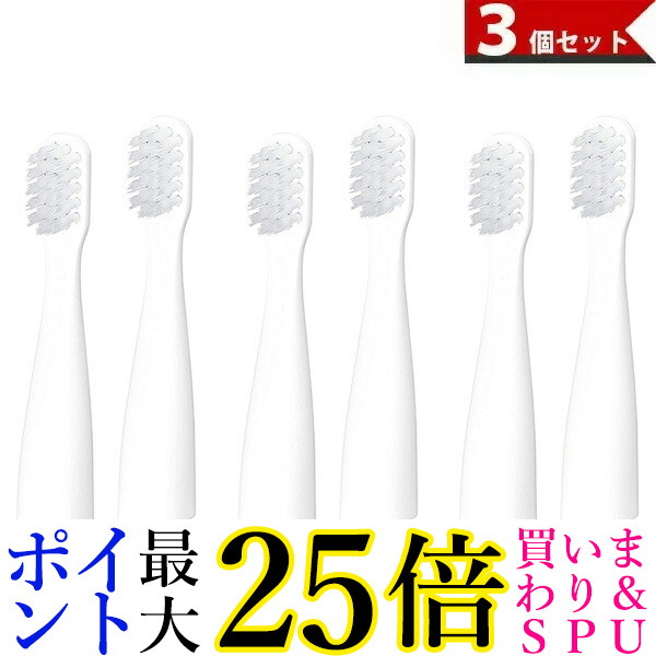 楽天市場】☆19日20:00から26日1:59 ポイント最大25倍！！☆パナソニック 替えブラシ ポケットドルツ 舌ケアプラスタイプ 2本組  3個セット 白 EW0966-W 送料無料 : Pay Off Store