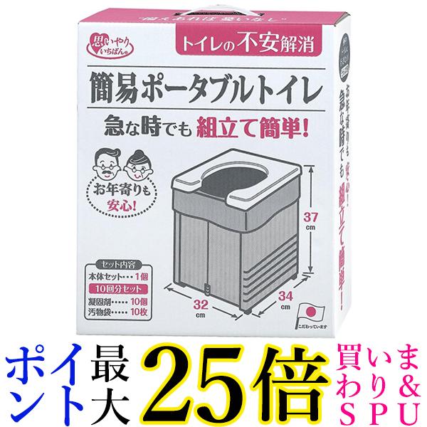 サンコー R-56 簡易ポータブルトイレ 簡易トイレ 非常用トイレ 防災用品 防災グッズ グレー 送料無料