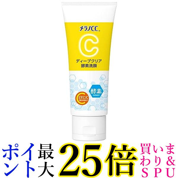 楽天市場】[ロート製薬]メラノCC ディープクリア酵素洗顔 130g