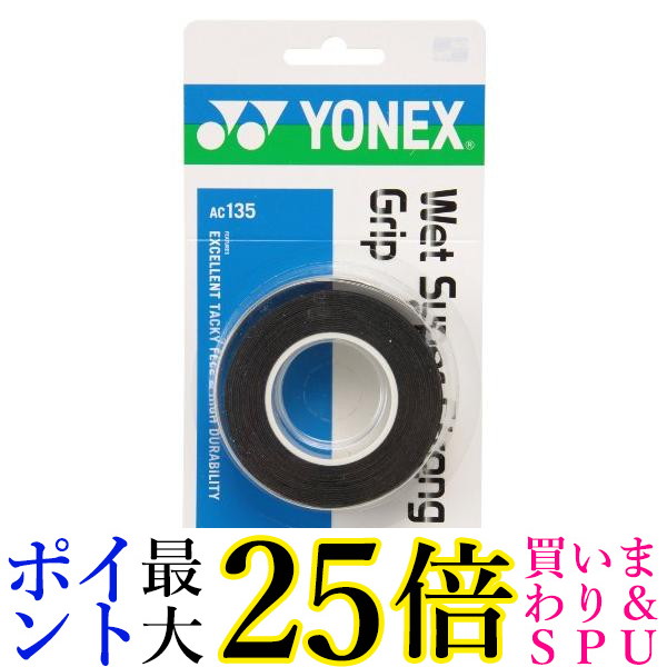 楽天市場】☆19日20:00から26日1:59 ポイント最大25倍！！☆ヨネックス AC135-011 ホワイト ウェットスーパーストロンググリップ  YONEX 送料無料 : Pay Off Store