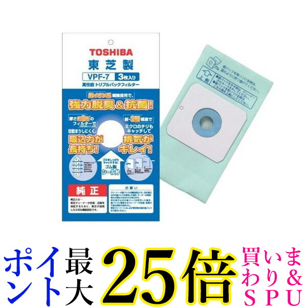 楽天市場】【東芝 純正品】東芝 クリーナー 掃除機用 紙パック (高性能