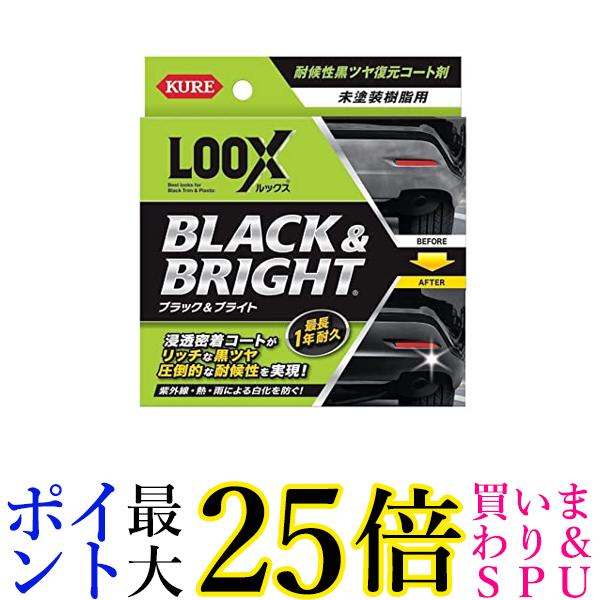 楽天市場】2個セット 呉工業 ルックス 1195 レインコート 詰め替え用 220ml KURE LOOX 送料無料 : Pay Off Store