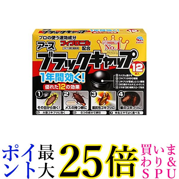 楽天市場】☆22日20時〜27日1時59分ポイント最大25倍！！☆キンチョー コンバット ゴキブリ殺虫剤 屋外用(玄関 ベランダ) 1年用 6個入  KINCHO 送料無料 : Pay Off Store