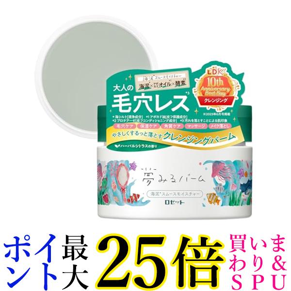楽天市場】ロゼット 夢見るバーム 海泥スムースモイスチャー 90g