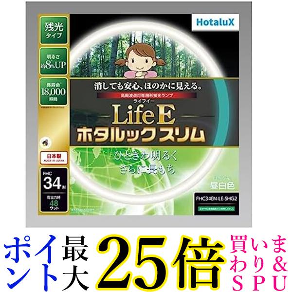 ホタルクス 丸形スリム蛍光灯(FHC) LifeEスリム 114W 20形+2… Amazon.co.jp: ホタルクス 丸形スリム蛍光灯(FHC) ホタルックスリムα