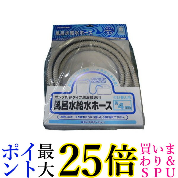 楽天市場】☆23日20時〜28日1:59 ポイント最大25倍！！☆日立 NW-7P5 046 洗濯機お湯取ホース５m フィルタ部つき HITACHI  送料無料 : Pay Off Store