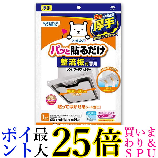 楽天市場】☆4日20:00〜11日01:59 スーパーセール！ポイントMAX25倍！☆Panasonic TK-CT10C5 天ぷら油クリーナー  レッツフライ 交換用エコカートリッジ パナソニック TKCT10C5 カートリッジ [TK801P TKCT10 対応] 送料無料 : Pay Off  Store