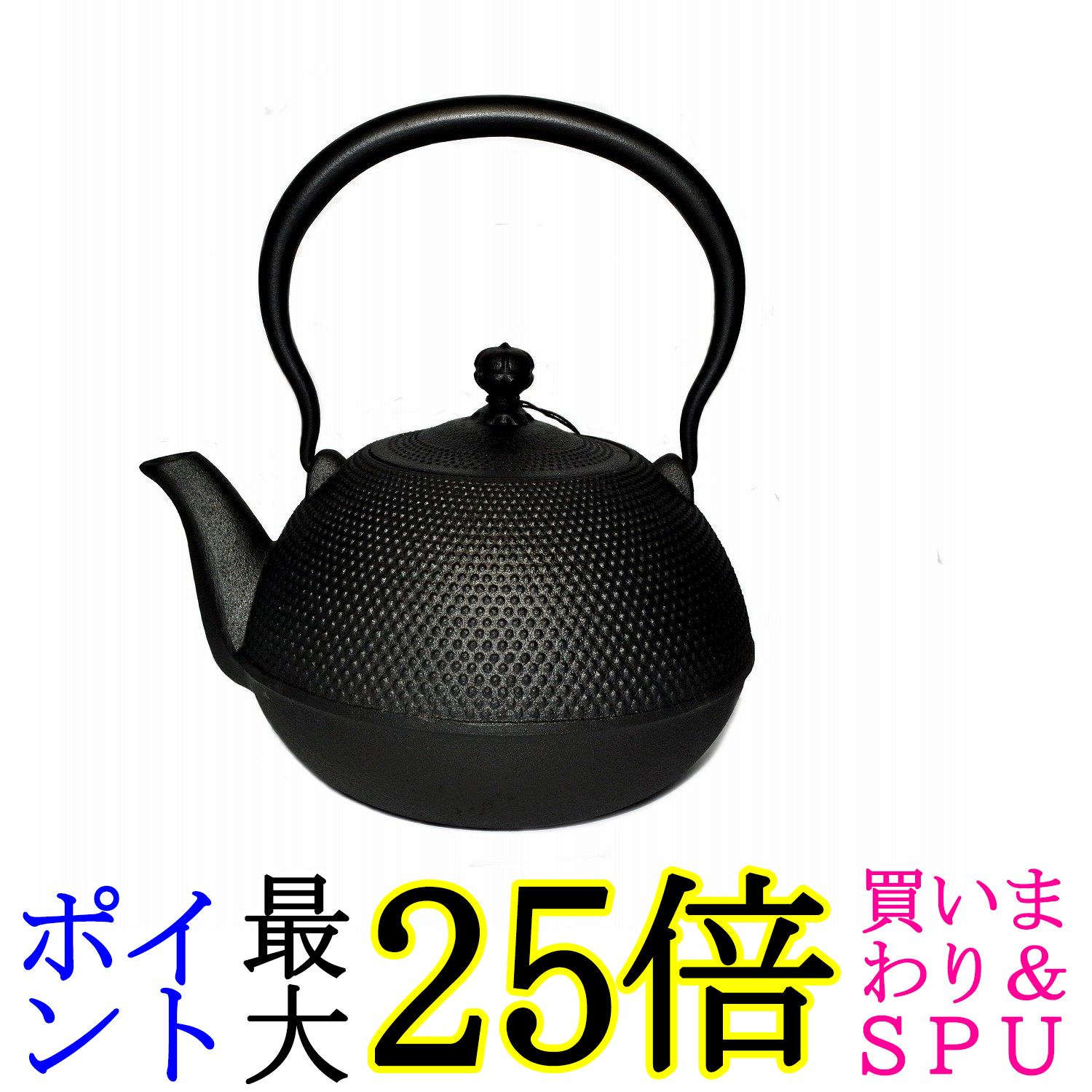 及源鋳造 H-143 黒 南部鉄瓶 なつめアラレ 1.2L 送料無料