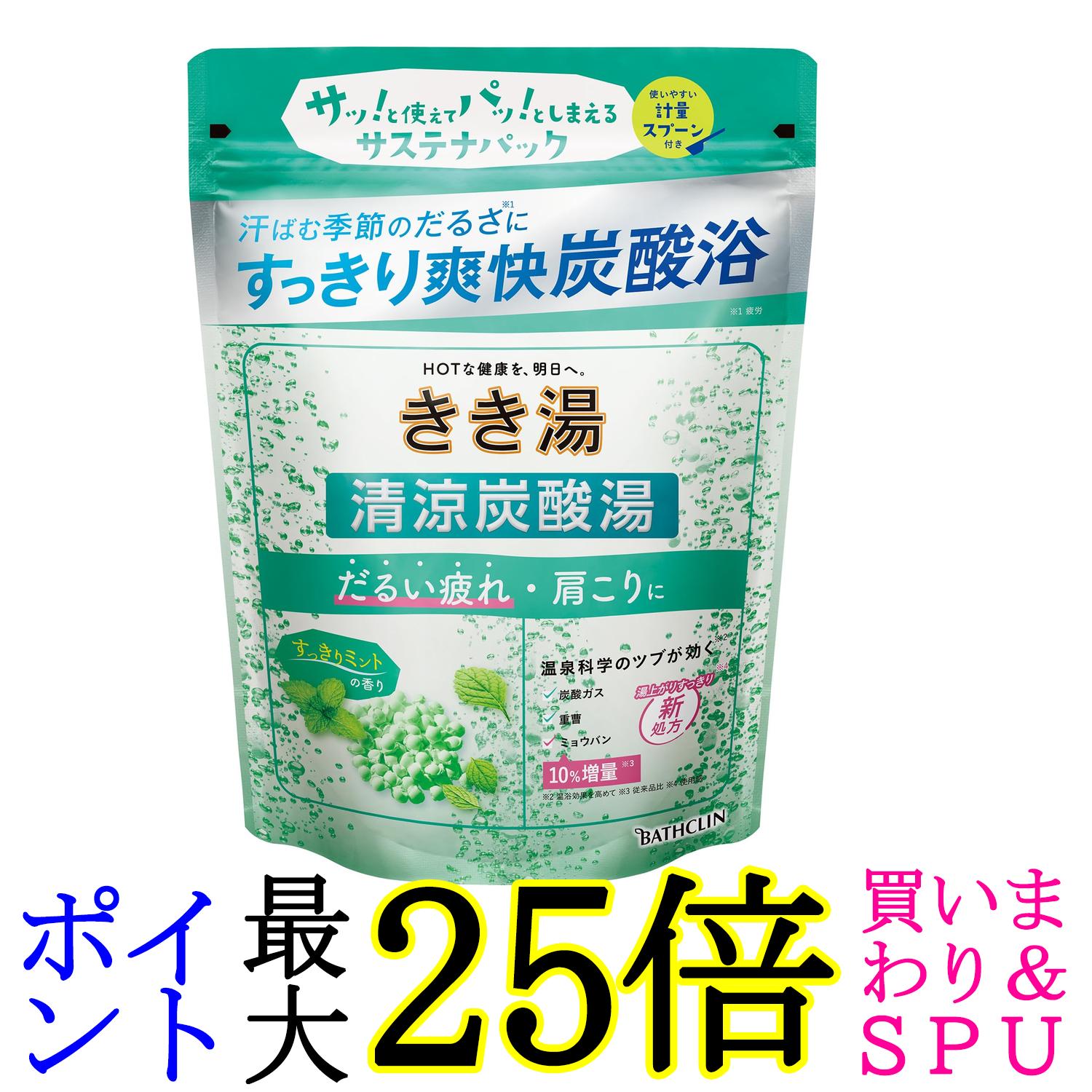 【楽天市場】バスクリン きき湯 清涼炭酸湯 すっきりミントの香り 360g 発泡入浴剤 送料無料：Pay Off Store