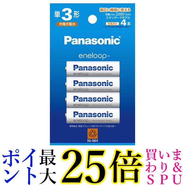 楽天市場】☆9/19 20時から9/24 1時59分 ポイント最大25倍！！☆パナソニック BK-4MCC/8C ニッケル水素電池 単4形（8本入）  スタンダードモデル Panasonic eneloop Panasonic 送料無料 : Pay Off Store