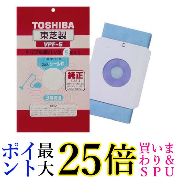 楽天市場】【在庫あり！】【純正品・新品】東芝掃除機用の紙パック