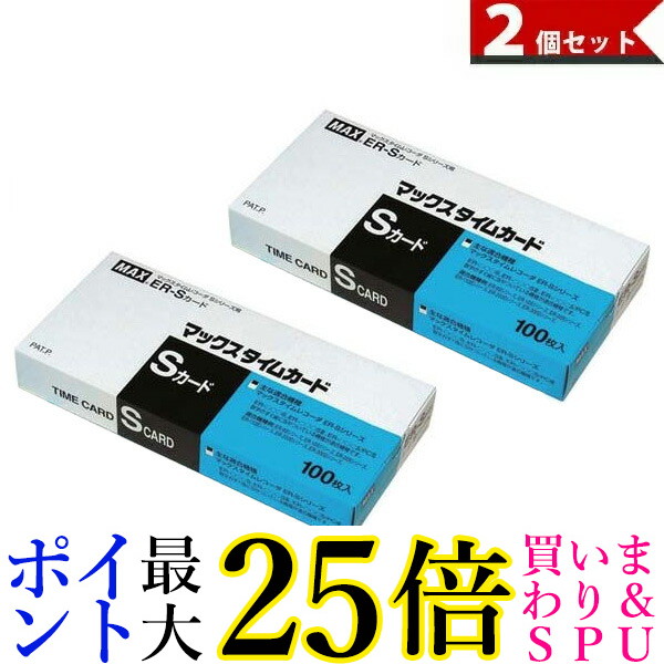 楽天市場】MAX マックス タイムカード ER-Sカード 青 マックス株式会社