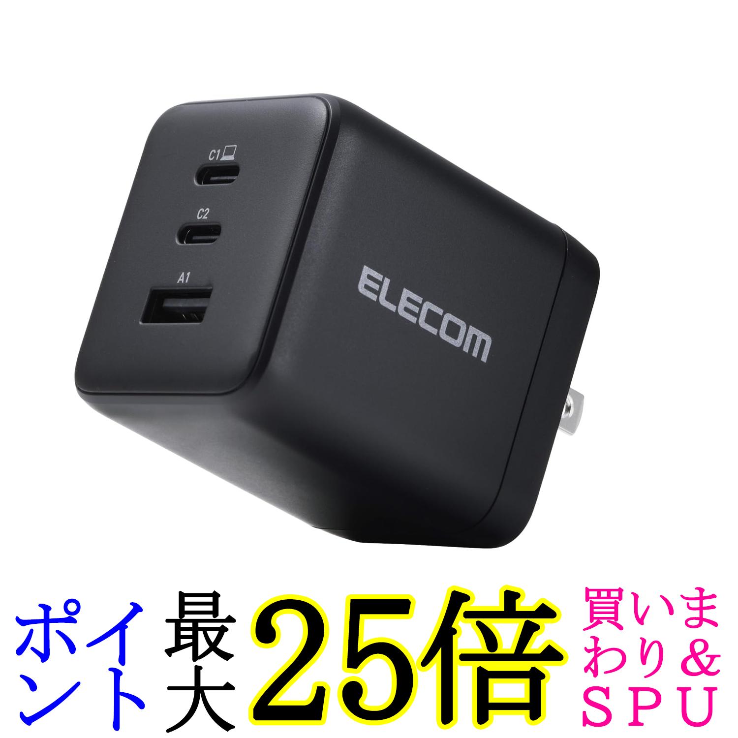 エレコム MPA-AC104100BK AC充電器 C×2 + A×1 USB Power Delivery 100W ブラック ELECOM 送料無料