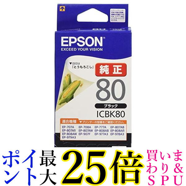 楽天市場】エプソン 純正 インクカートリッジ とうもろこし ICC80L