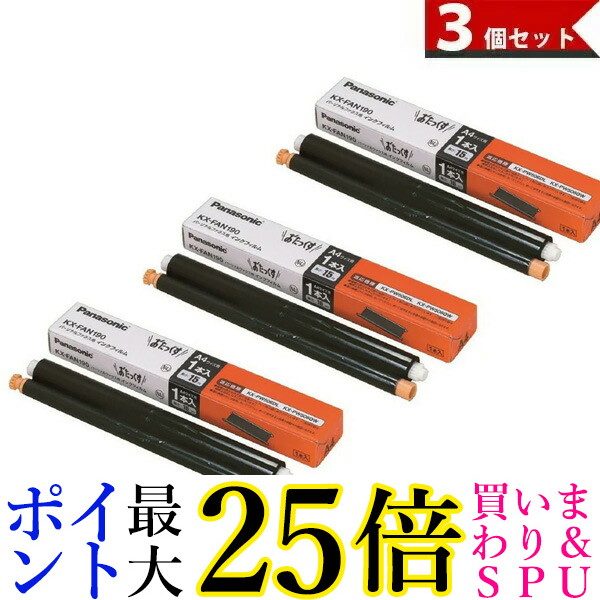 ほぼ未使用　パナソニック　おたっくす　白　インクフィルム１本付き Panasonic KX-FAN190 普通紙ファックス用インクフィルム