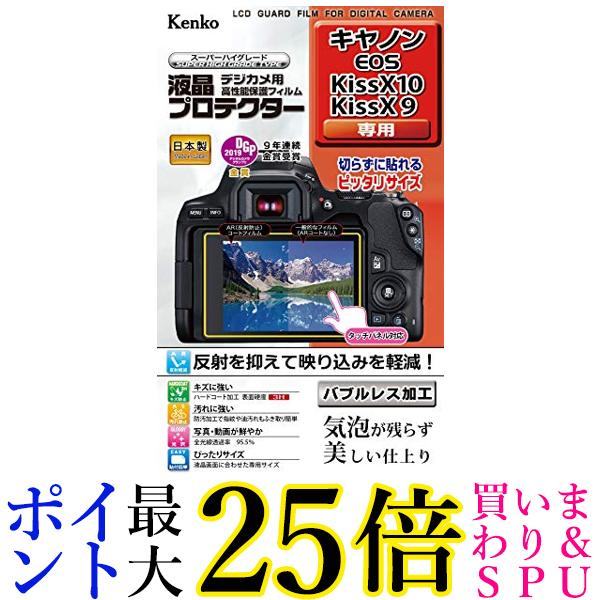 Kenko 液晶保護フィルム 液晶プロテクター ARハードコートタイプ 3.0型 K-850923 bme6fzu Amazon.co.jp: Kenko 液晶保護フィルム 液晶プロテクター AR
