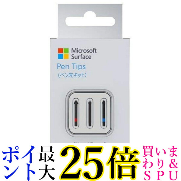 【純正品】第四世代Surfaceペン 替えペン先セット マイクロソフト 楽天市場】【3個セット】 Surface ペン 替え芯 ペン先 HB型