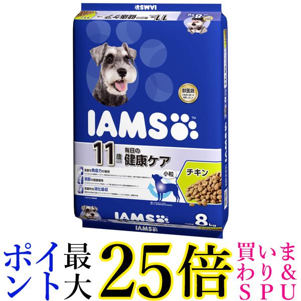 アイムス 11歳以上用 毎日の健康ケア チキン 小粒 8kg ドッグフード IAMS 送料無料