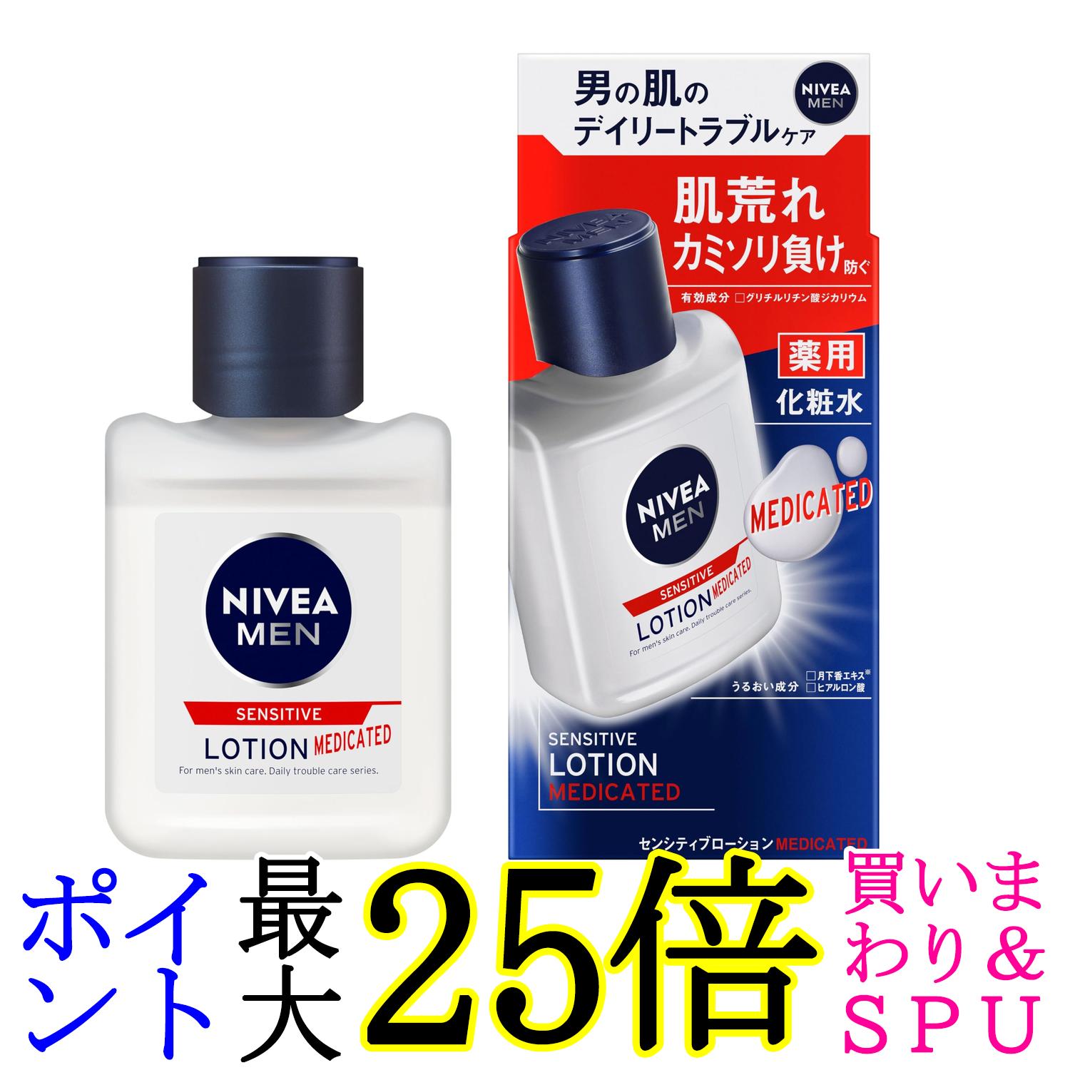 楽天市場】【2個セット】ニベア NIVEA ニベアメン 薬用 センシティブ