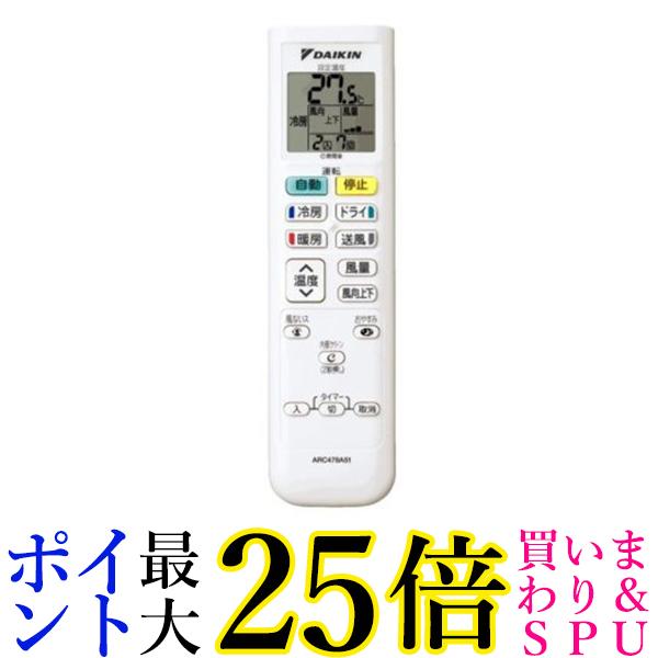 1838 DAIKIN　ダイキン　ARC472A93　エアコン　リモコン ダイキン 2531953 ARC472A93 エアコン 用の リモコン ☆ DAIKIN