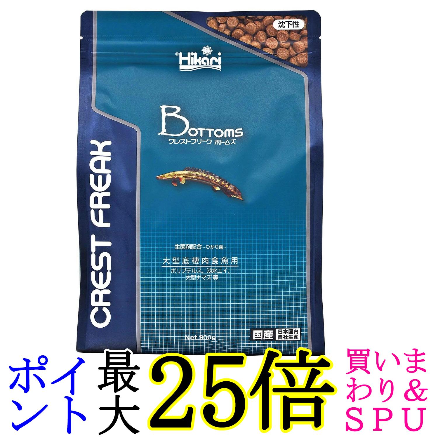 楽天市場】【3袋セット】キョーリン クレストフリーク ボトムズ 900g