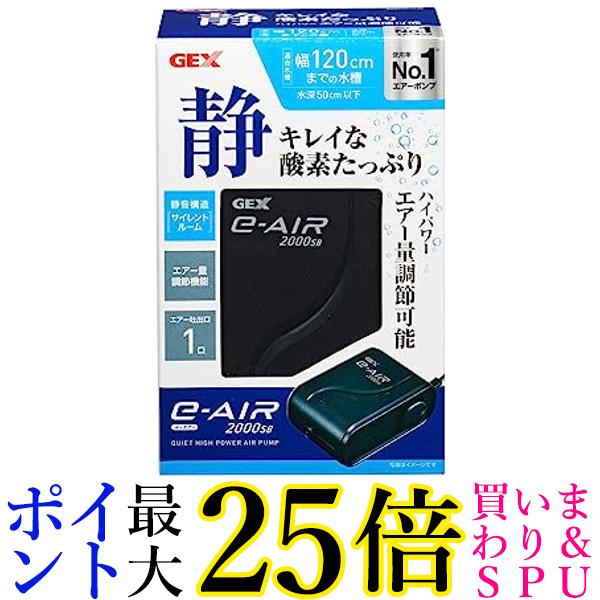 楽天市場】ジェックス e-AIR 1000SB 水槽用 エアーポンプ GEX 送料無料