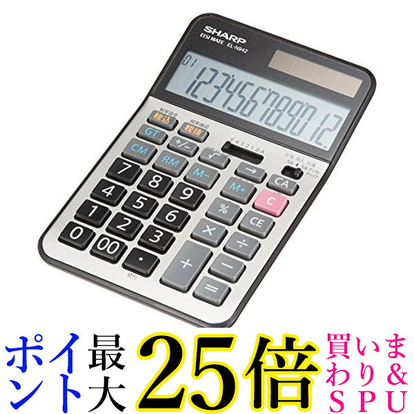 シャープ 学校用電卓 12桁 EL-G37　会計　経理　簿記 SHARP シャープ EL-G37 学校用電卓 12桁 簿記 検定 電卓 早打ち