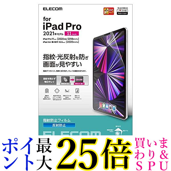 楽天市場】☆23日20時〜28日1:59 ポイント最大25倍！！☆エレコム TB-A21PLFLGG iPad Pro 12.9inch 第5世代  2021年モデル 保護フィルム リアルガラス 0.33mm 送料無料 : Pay Off Store